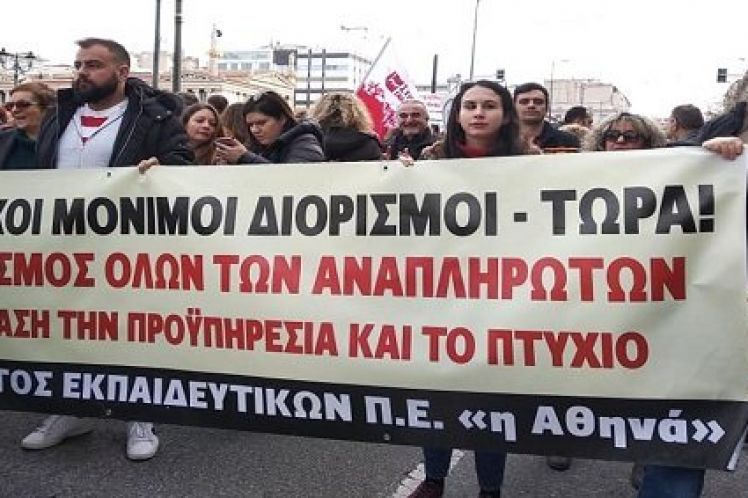 ΣΕΠΕ «Η Αθηνά»: Εκπαιδευτική κινητοποίηση κατά του νέου νομοσχεδίου | Παρασκευή 24 Απρίλη