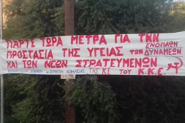 Πανό έξω από το στρατόπεδο Μουστακλή στο Μεσολόγγι, στο 2/39…