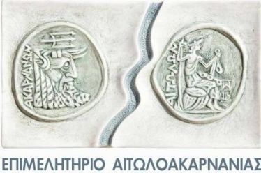 ΠΑΡΑΤΗΡΗΤΗΡΙΟ ΕΠΙΠΤΩΣΕΩΝ ΤΟΥ ΚΟΡΩΝΟΪΟΥ ΣΤΗΝ ΟΙΚΟΝΟΜΙΚΗ ΖΩΗ ΤΗΣ ΠΕΡΙΟΧΗΣ ΤΗΣ…