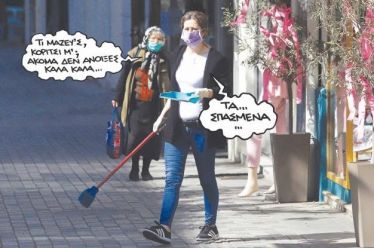 Οικονομικός εφιάλτης