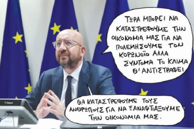 Μετά την ασθένεια, το χρέος – Η πανδημία ωθεί τις χώρες να υπερδανειστούν για να συνέλθουν οι οικονομίες