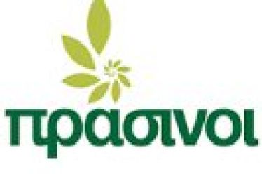Αναγνωρίστηκαν από τον Άρειο Πάγο οι Πράσινοι
