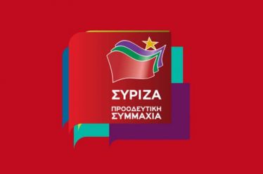 Αριστείας το ανάγνωσμα…εδάφιον 5ον
