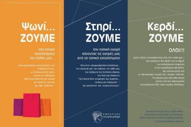 ΕΜΠΟΡΙΚΟΣ  ΣΥΛΛΟΓΟΣ  ΑΓΡΙΝΙΟΥ