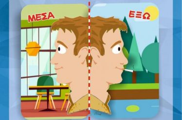 Η Περιφέρεια Δυτικής Ελλάδας για την Παγκόσμια Ημέρα κατά του…
