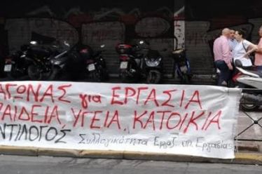 Αντί-Λογος για το «ΣΥΝ-ΕΡΓΑΣΙΑ»: Οι ζωές μας ενάντια στα κέρδη…