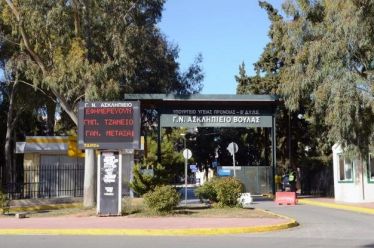 Ασκληπιείο Βούλας: Η Εκκλησία διεκδικεί έκταση του νοσοκομείου μετά από…