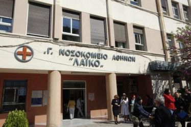 Λαϊκό Νοσοκομείο: Απλήρωτοι οι εργαζόμενοι που προσλήφθηκαν λόγω κορωνοϊού