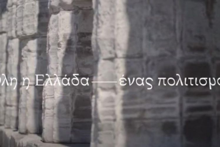 Ολη η Ελλάδα χωρίς πολιτισμό;