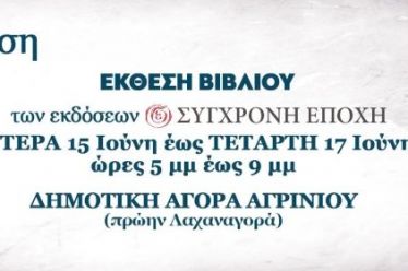 ΕΚΘΕΣΗ_ΒΙΒΛΙΟΥ