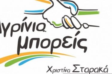 Κυκλοφοριακές ρυθμίσεις για βελτίωση της καθημερινότητας του δημότη ή για…