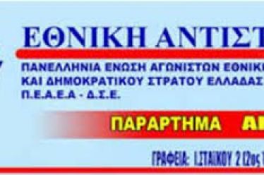 ΑΝΑΚΟΙΝΩΣΗ