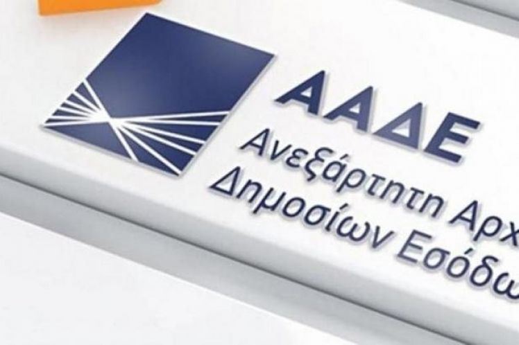 Πώς θα πάρουν μείωση προκαταβολής φόρου οι επιχειρήσεις
