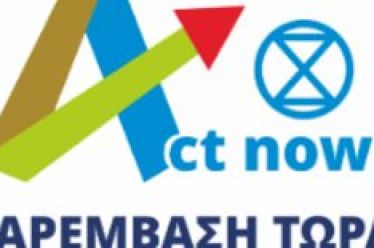 Έχουμε ξεκινήσει με λάθος τρόπο…..