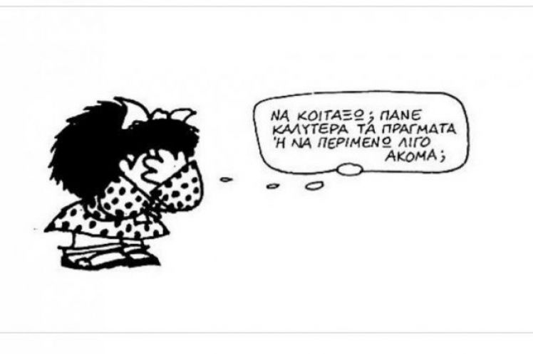 Με λένε Μαφάλντα