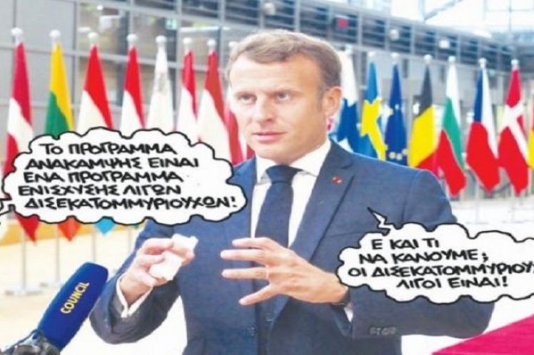 Τα Κίτρινα Γιλέκα είναι πάλι εδώ – Μαζί με τα συνδικάτα βρίσκονται ξανά στον δρόμο του Μακρόν