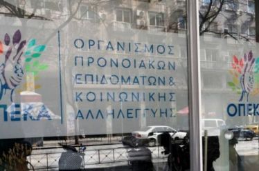ΟΠΕΚΑ: Αλλαγές από φέτος στα κριτήρια για επίδομα παιδιού, ενοικίου…