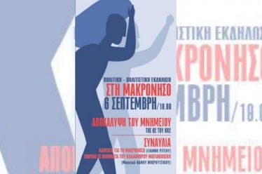 ΔΕΛΤΙΟ ΤΥΠΟΥ