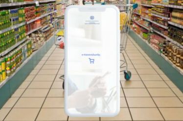 e-Καταναλωτής. Εφαρμογή για να συγκρίνουμε τις τιμές των σούπερ μάρκετ