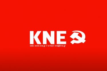 για το αθλητικό τουρνουά της ΚΝΕ