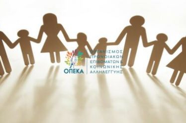 ΚΕΑ, επίδομα ενοικίου, προνοιακά επιδόματα, συντάξεις, πληρωμή Οκτωβρίου 2020