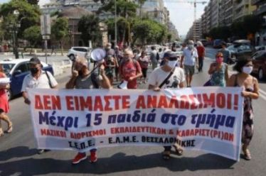 Η υπόθεση της παιδείας είναι υπόθεση όλων μας!