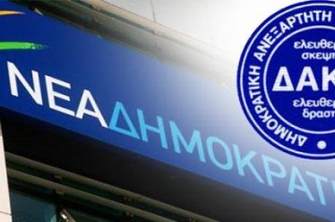 META Υγειονομικών: Άμα έχεις τέτοιους «φίλους», τι να τους κάνεις…