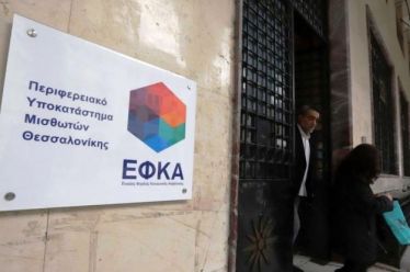 e-ΕΦΚΑ: Ένας στους δύο επαγγελματίες και αγρότες χρωστούν κατά μέσο…