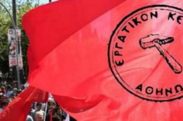 ΕΚΑ: Απεργούμε στις 26 Νοέμβρη | Συμμετέχουμε στην πορεία του…