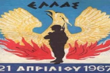 Πολιτικά Επίκαιρα 1968-1969!