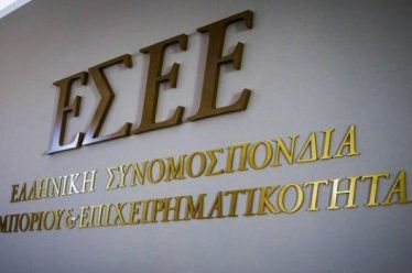 ΕΣΕΕ: Η κυβέρνηση θα πρέπει να αρχίσει να σκέφτεται σοβαρά…