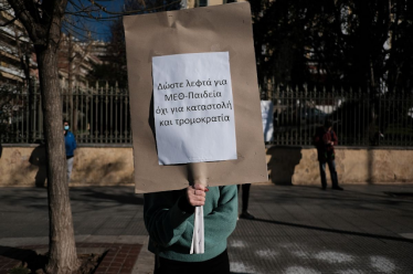 Πανεπιστήμια ώρα 0