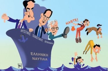 Εγκληματικές ευθύνες κυβέρνησης – εφοπλιστών