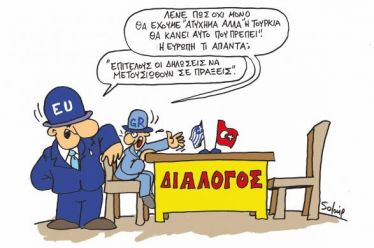 Πρώτα τετελεσμένα, ύστερα «διάλογος»