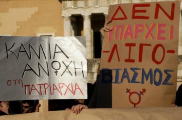 Η αντρική βία στην κάθε μέρα μας