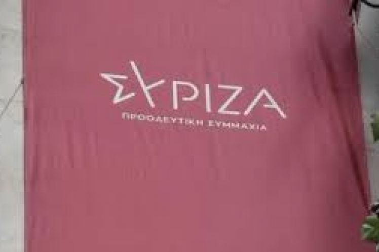 Ο ΣΥΡΙΖΑ, οι προοπτικές και οι τάσεις του / του Αντώνη Νταβανέλου