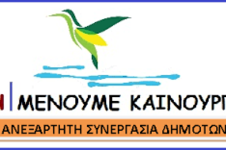 Τελειώνουν οριστικά τις Κοινότητες!!!