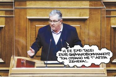 ΚΚΕ: Άνοιγμα σε ευρύτερα αριστερά και προοδευτικά ακροατήρια