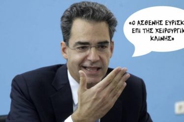 Με πιάνεις;
