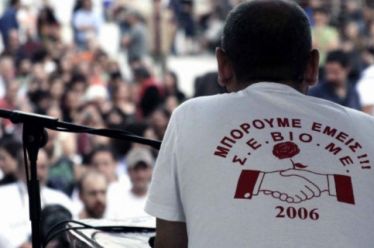 Το κρυφό σχολειό της αλληλεγγύης