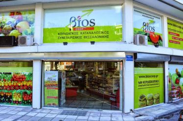 Όταν οι μεγάλες αλυσίδες μοιράζουν «ψίχουλα», ένα συνεταιριστικό s/m δίνει…