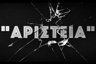 Έσπασε η βιτρίνα