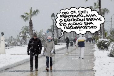 Απ’ το «Ορούτς Ρέις» στο… «Τσεσμέ»
