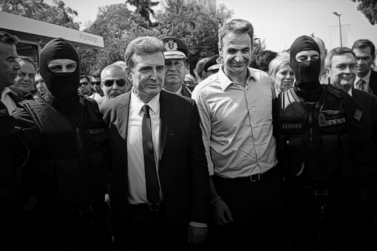 Εδώ Policeτεχνείο