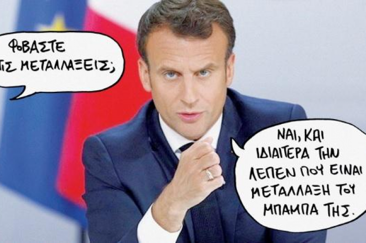 Σε προεκλογική τροχιά η Γαλλία – Όσο ο Μακρόν πολεμά τον κορωνοϊό, η Λεπέν προετοιμάζεται