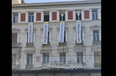 Ένα ερώτημα πλανάται πάνω από την πόλη και οι πολίτες…
