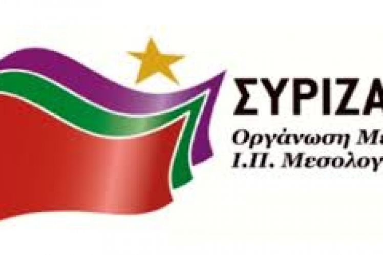 ΟΧΙ ΓΙΑ 2η ΦΟΡΑ ΥΠΟΒΑΘΜΙΣΗ ΤΩΝ ΑΚΑΔΗΜΑΙΚΩΝ ΙΔΡΥΜΑΤΩΝ ΣΤΟ ΜΕΣΟΛΟΓΓΙ