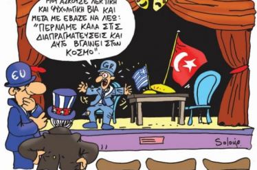 Προσωπείο καλής διαγωγής – Aλλάζει τακτική συμπεριφορά η Άγκυρα