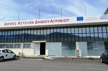 Ανακοίνωση της Διεύθυνσης Κοινωνικής Προστασίας και Δημόσιας Υγείας του Δήμου…