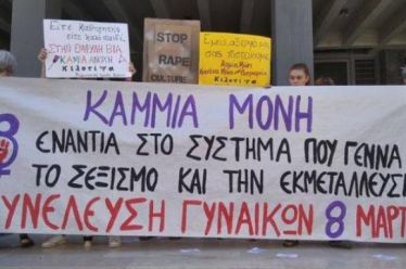 Πανεπιστήµια: Θέλουµε δικαιοσύνη και προστασία απέναντι στους κακοποιητές
